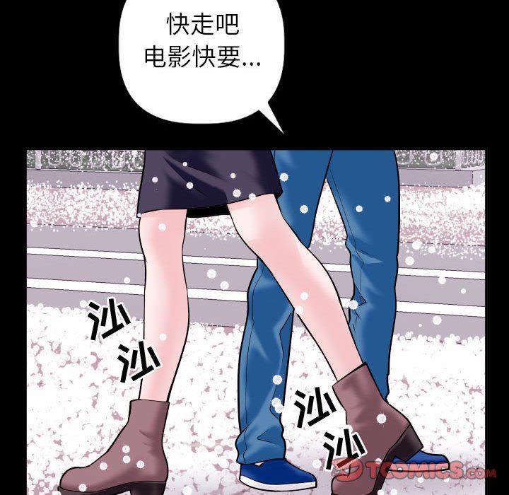 与学姐的那些事  第40话 漫画图片129.jpg