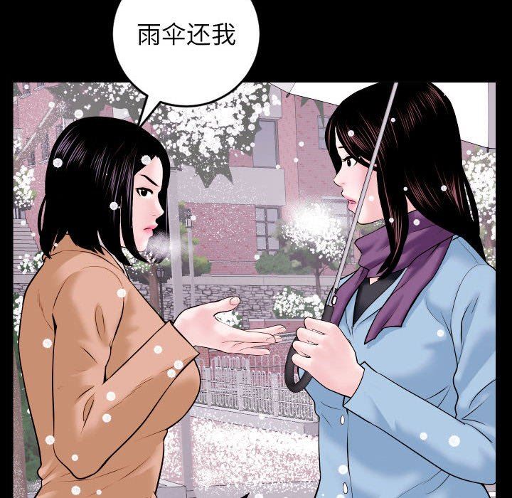 与学姐的那些事  第40话 漫画图片131.jpg