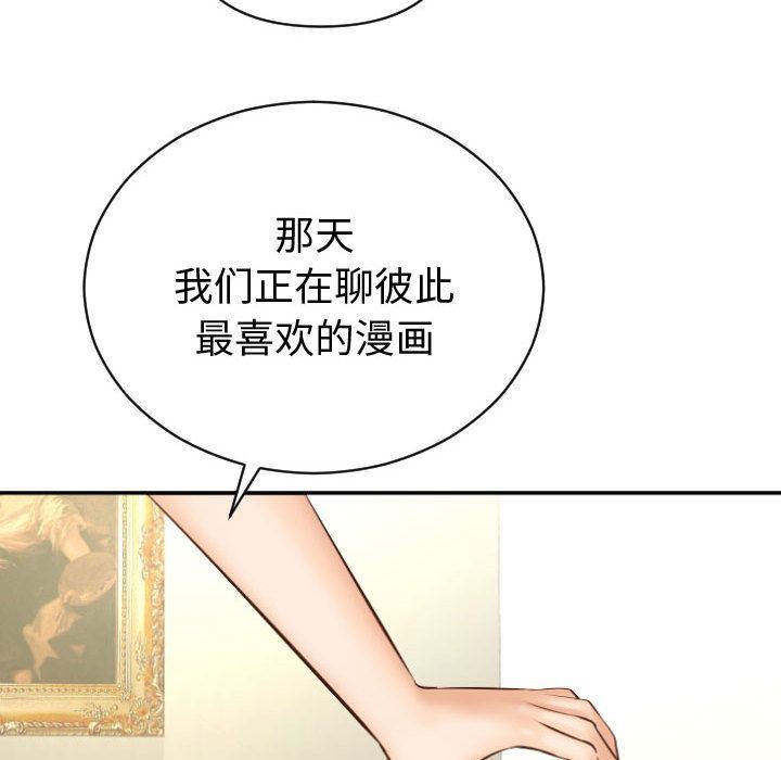 与学姐的那些事  第4话 漫画图片157.jpg