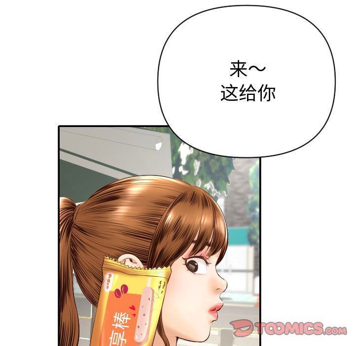 与学姐的那些事  第4话 漫画图片15.jpg