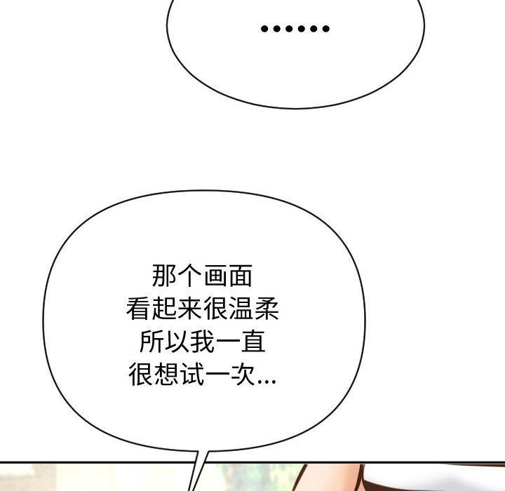 与学姐的那些事  第4话 漫画图片24.jpg