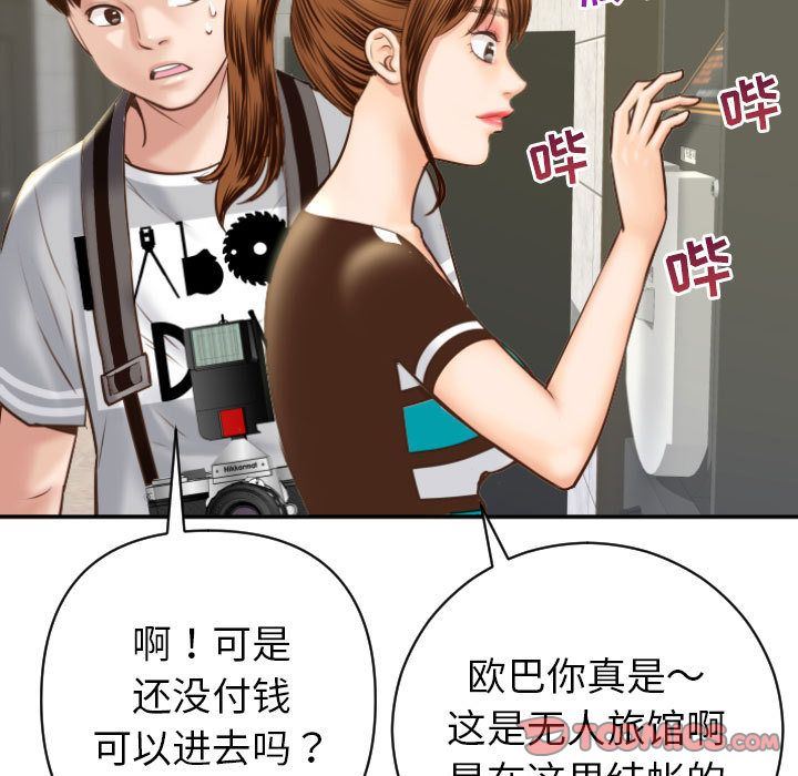 与学姐的那些事  第4话 漫画图片57.jpg