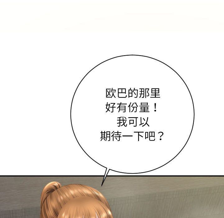 与学姐的那些事  第4话 漫画图片73.jpg