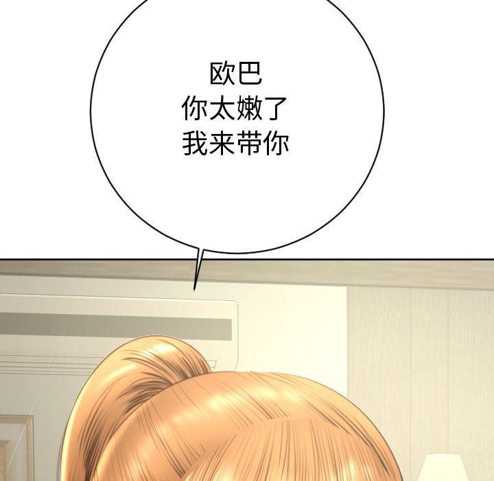 与学姐的那些事  第4话 漫画图片82.jpg