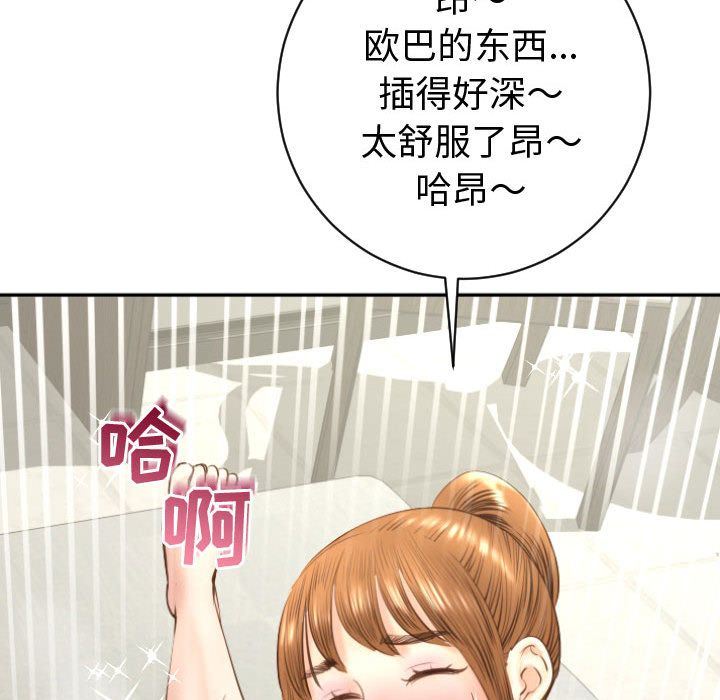 与学姐的那些事  第4话 漫画图片98.jpg