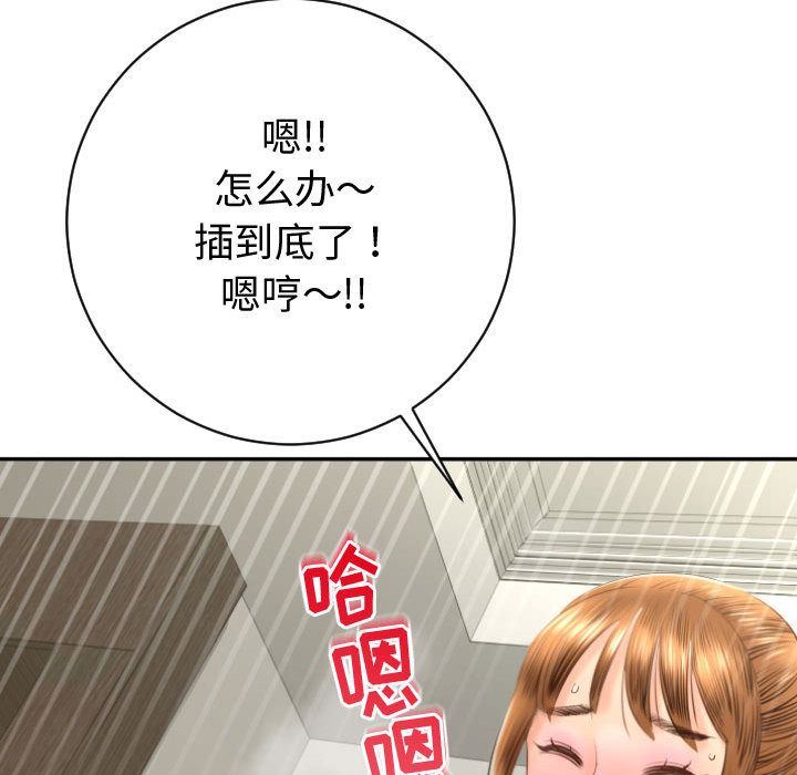 与学姐的那些事  第4话 漫画图片101.jpg