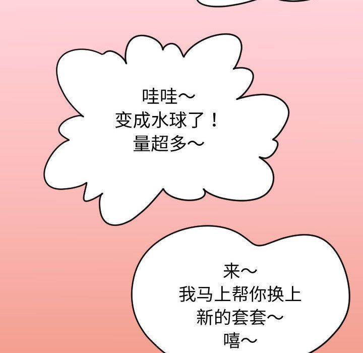 与学姐的那些事  第4话 漫画图片118.jpg