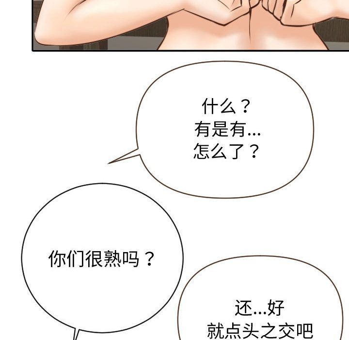 与学姐的那些事  第4话 漫画图片128.jpg