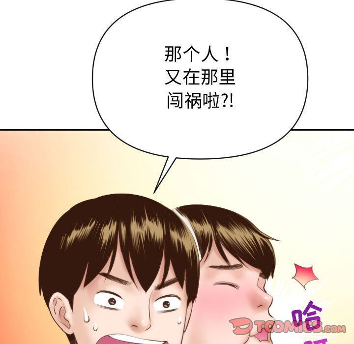 与学姐的那些事  第4话 漫画图片147.jpg