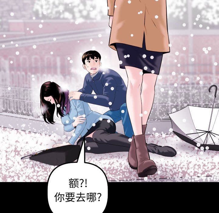 与学姐的那些事  第41话 漫画图片13.jpg