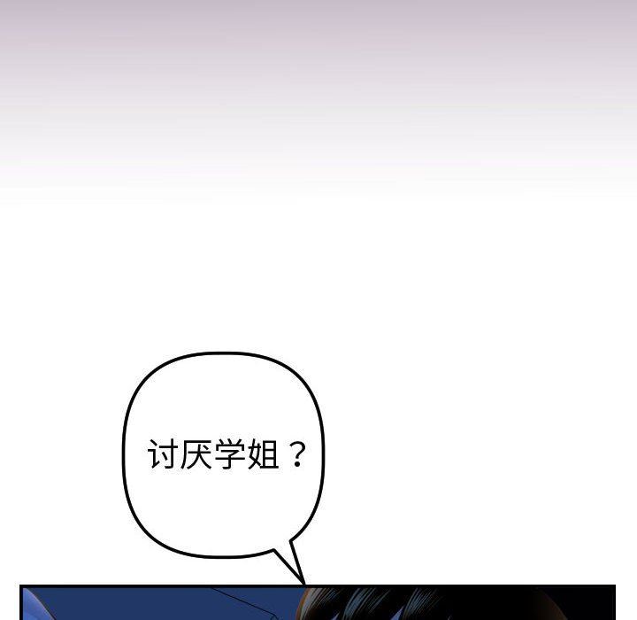 与学姐的那些事  第41话 漫画图片16.jpg