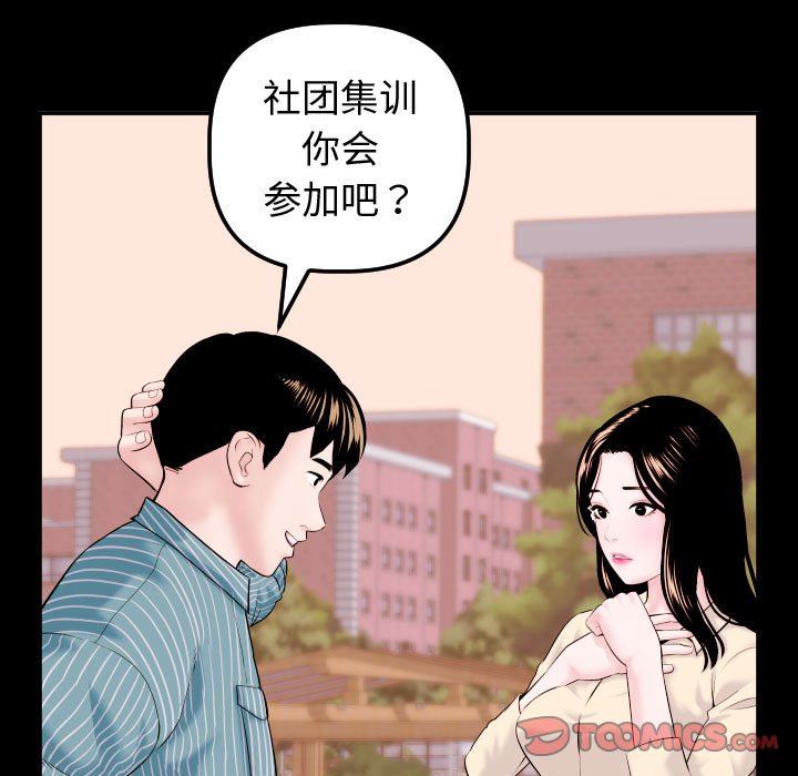 与学姐的那些事  第41话 漫画图片33.jpg