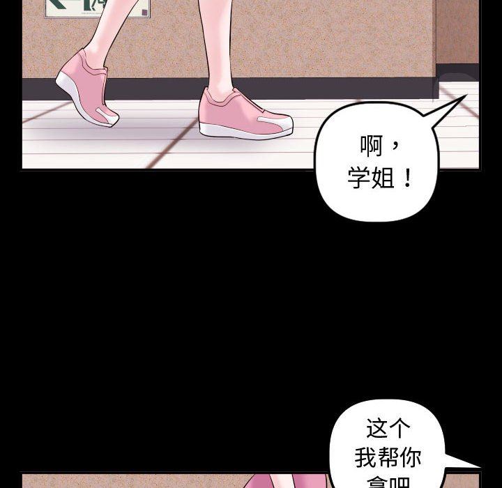 与学姐的那些事  第41话 漫画图片38.jpg