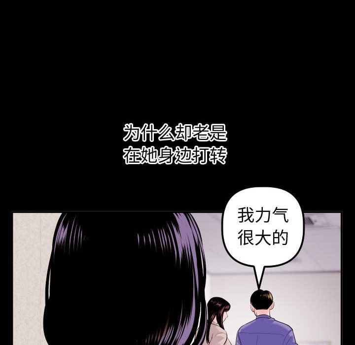 韩漫《与学姐的那些事》第41話 全集在线阅读 42