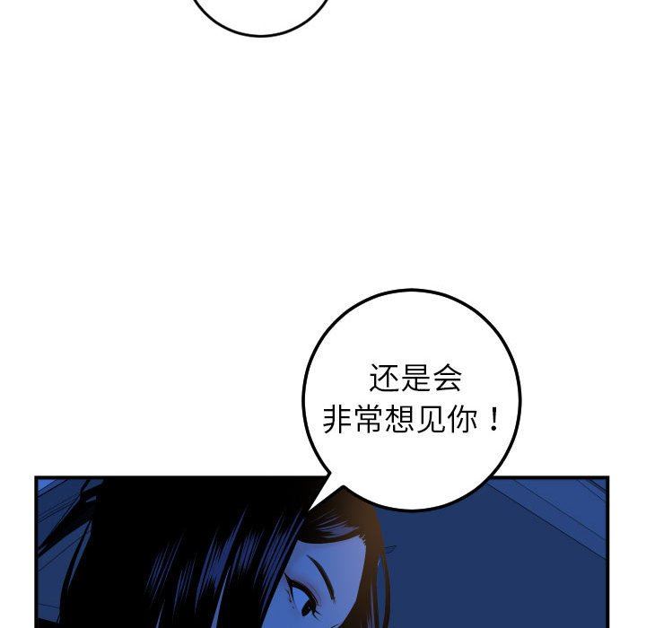 与学姐的那些事  第41话 漫画图片50.jpg