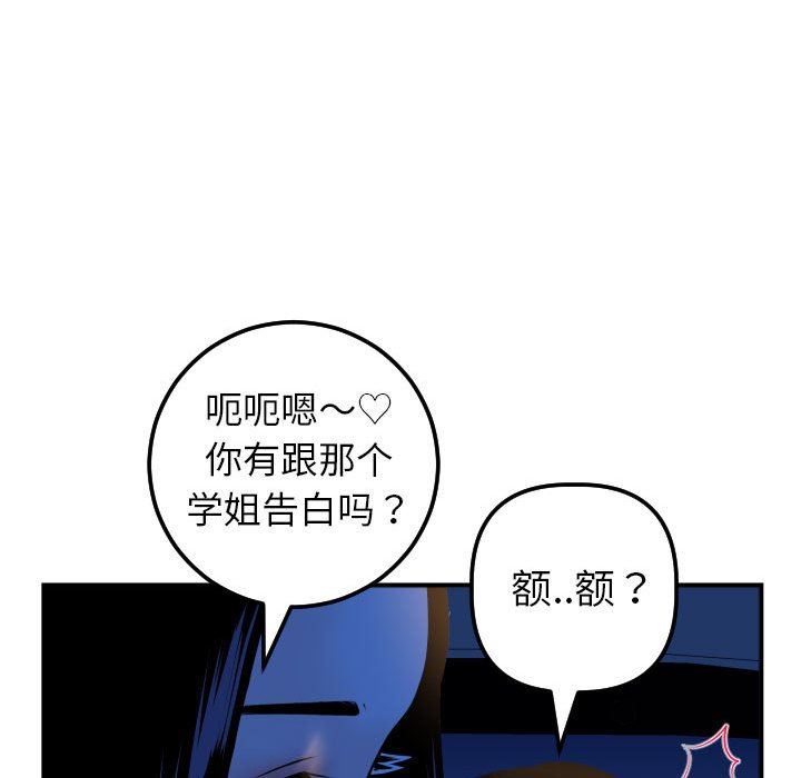 与学姐的那些事  第41话 漫画图片56.jpg