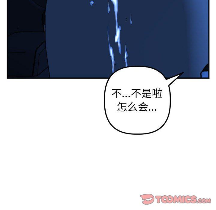 与学姐的那些事  第41话 漫画图片63.jpg