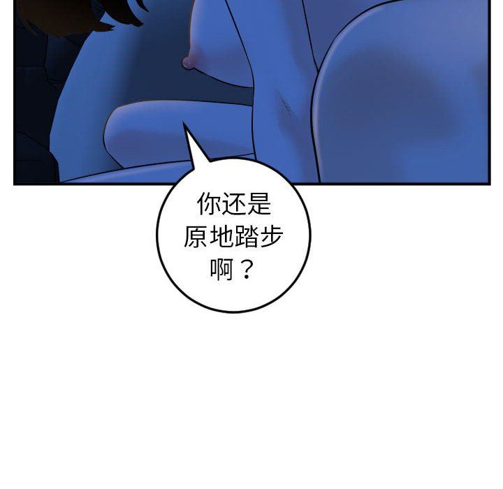 与学姐的那些事  第41话 漫画图片65.jpg