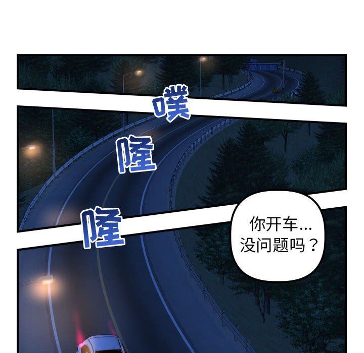 与学姐的那些事  第41话 漫画图片67.jpg