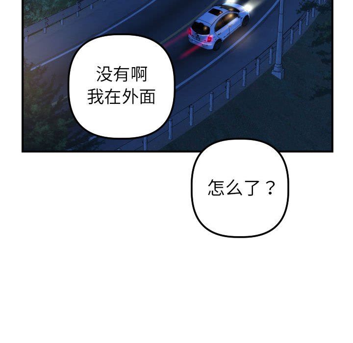 与学姐的那些事  第41话 漫画图片70.jpg