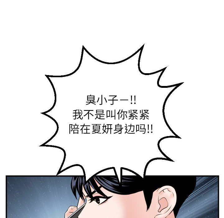 与学姐的那些事  第41话 漫画图片71.jpg