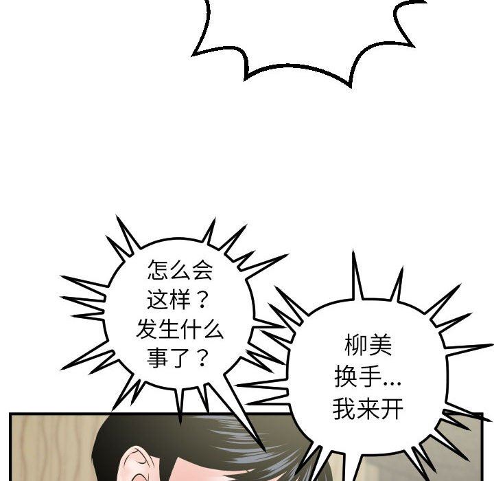 与学姐的那些事  第41话 漫画图片73.jpg