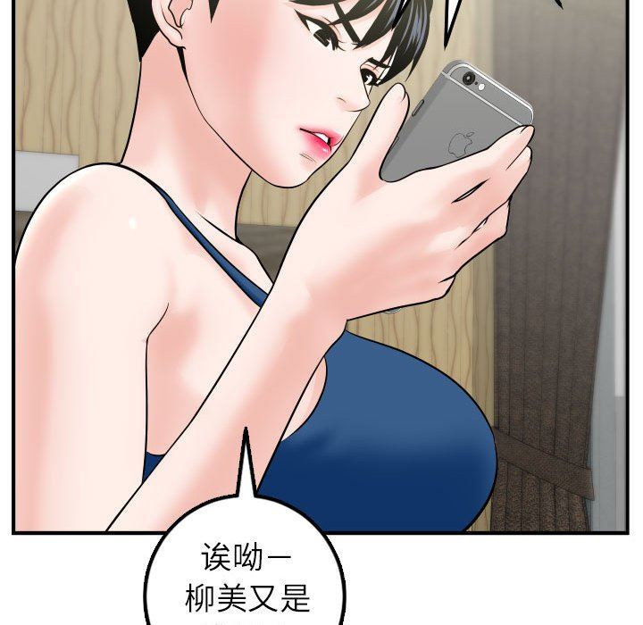 与学姐的那些事  第41话 漫画图片74.jpg