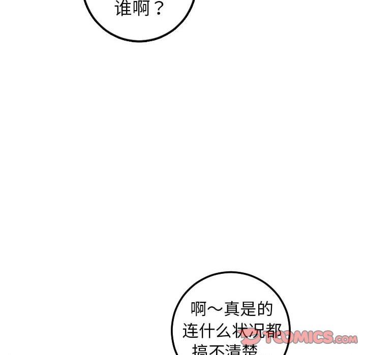 与学姐的那些事  第41话 漫画图片75.jpg