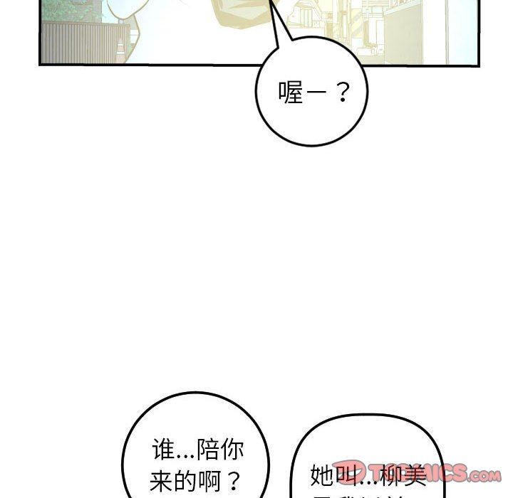 韩漫《与学姐的那些事》第41話 全集在线阅读 87