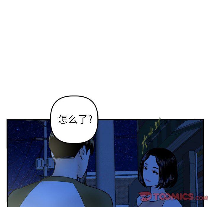 与学姐的那些事  第41话 漫画图片93.jpg