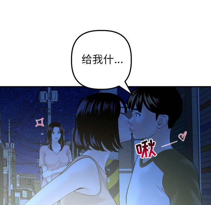 与学姐的那些事  第41话 漫画图片95.jpg