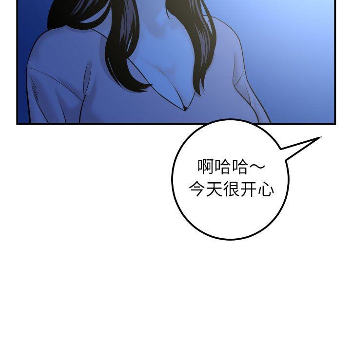 与学姐的那些事  第41话 漫画图片98.jpg