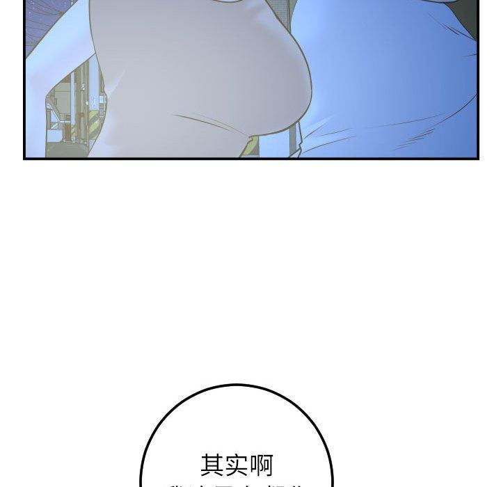 与学姐的那些事  第41话 漫画图片100.jpg