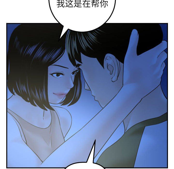 韩漫《与学姐的那些事》第41話 全集在线阅读 101