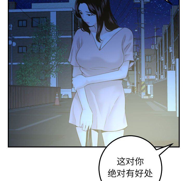 与学姐的那些事  第41话 漫画图片103.jpg