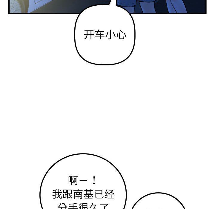 与学姐的那些事  第41话 漫画图片106.jpg