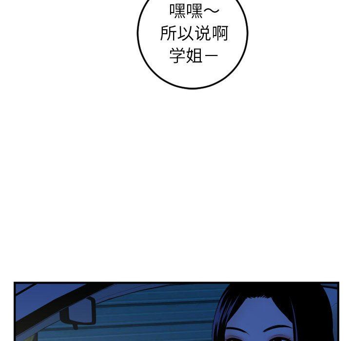 与学姐的那些事  第41话 漫画图片108.jpg