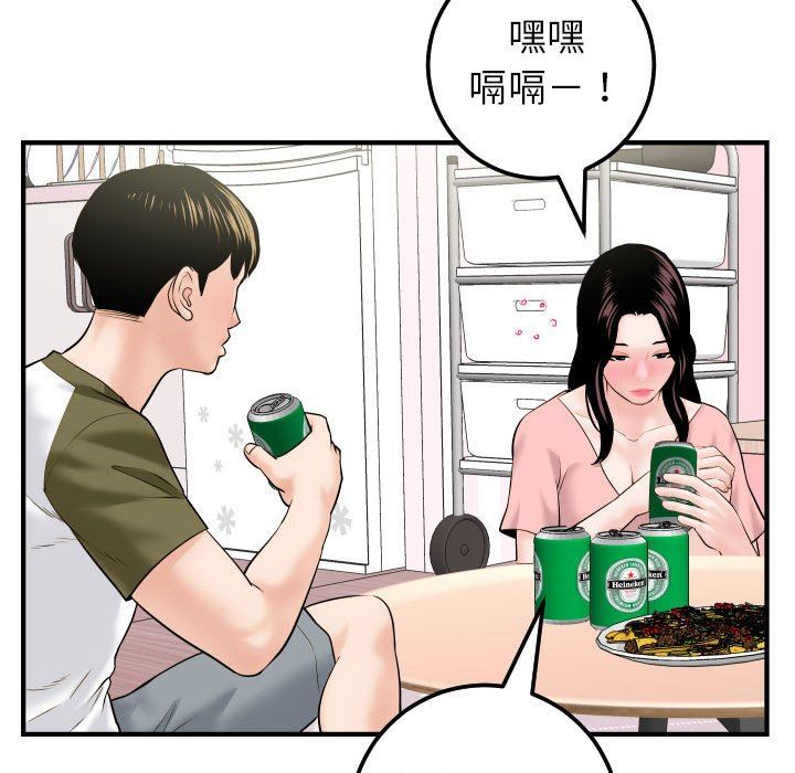 与学姐的那些事  第41话 漫画图片116.jpg