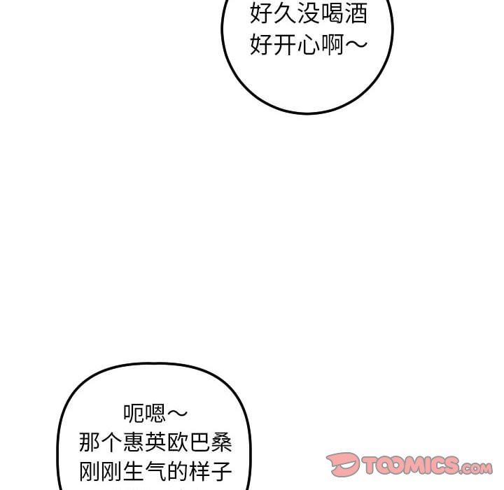 与学姐的那些事  第41话 漫画图片117.jpg