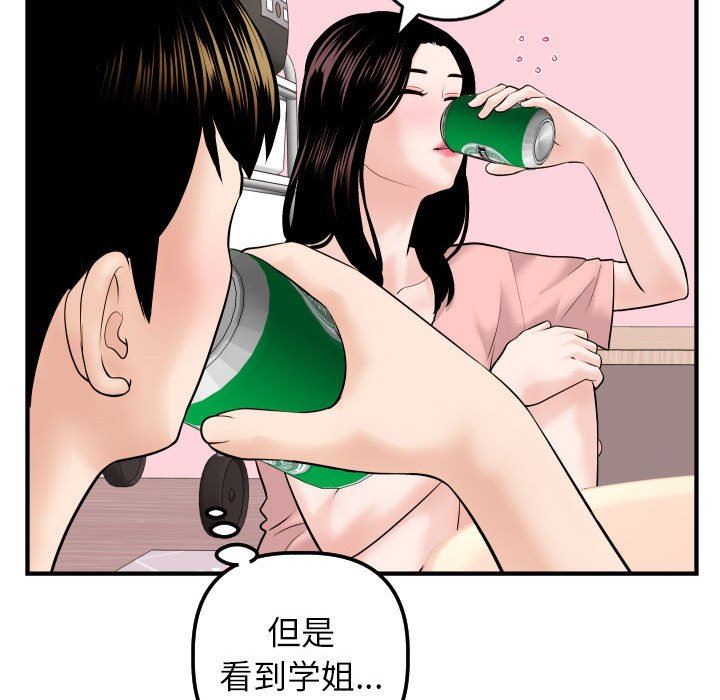 与学姐的那些事  第41话 漫画图片120.jpg