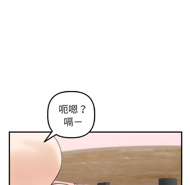 与学姐的那些事  第41话 漫画图片126.jpg