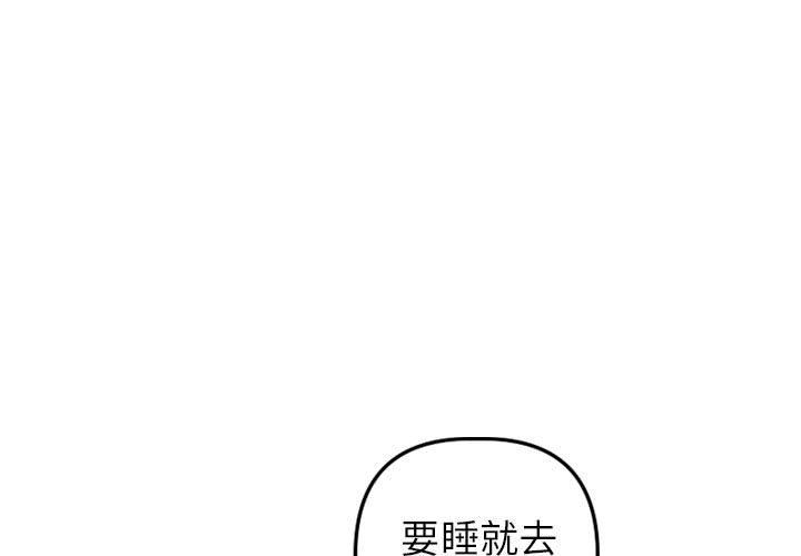 与学姐的那些事  第42话 漫画图片1.jpg