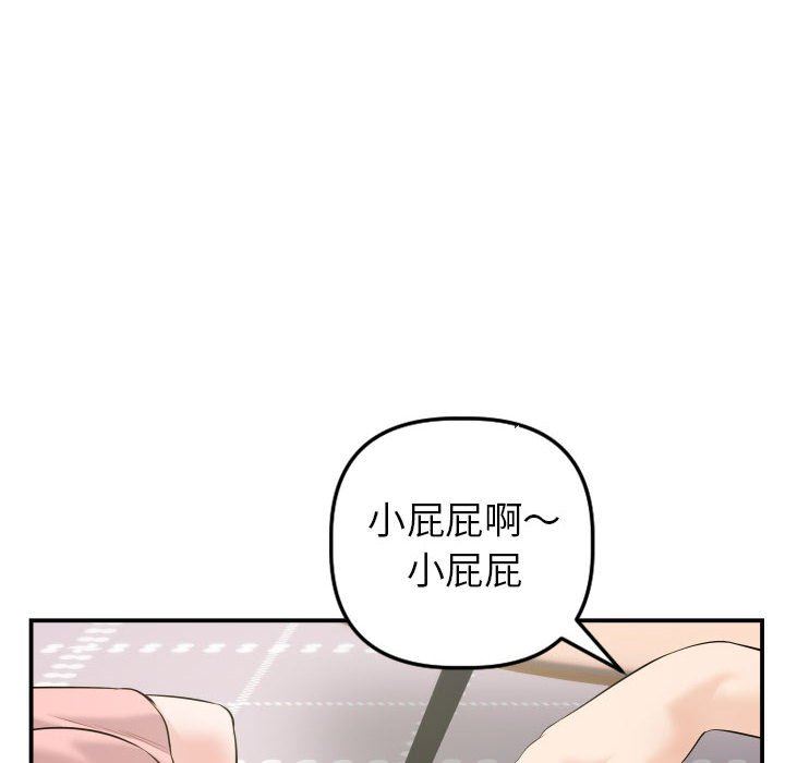 与学姐的那些事  第42话 漫画图片14.jpg