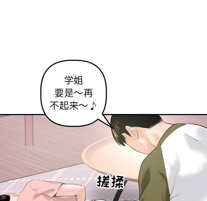 与学姐的那些事  第42话 漫画图片16.jpg