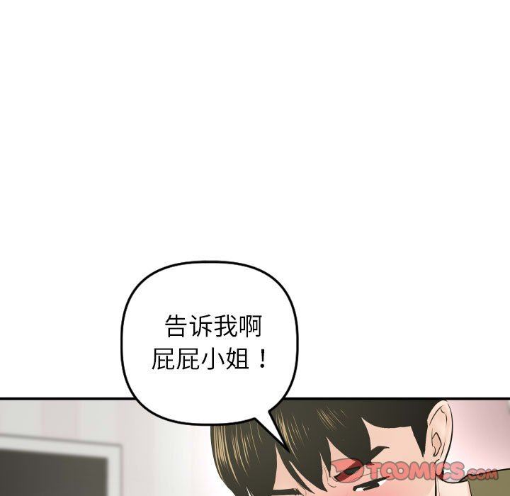 与学姐的那些事  第42话 漫画图片21.jpg