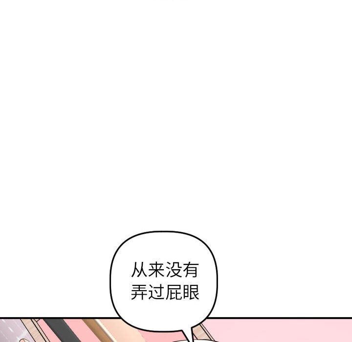 与学姐的那些事  第42话 漫画图片26.jpg