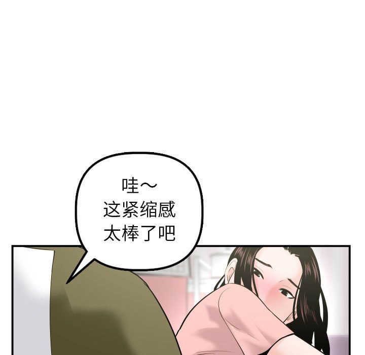 与学姐的那些事  第42话 漫画图片35.jpg