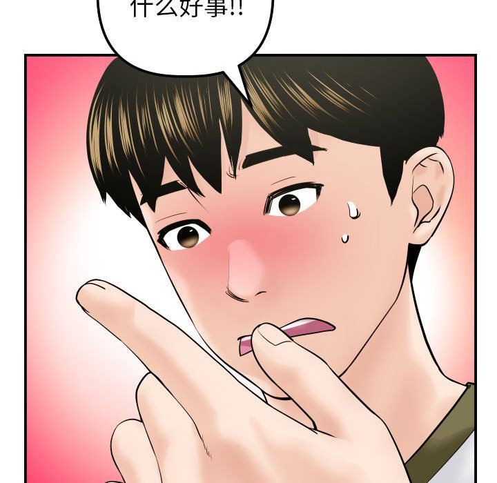 与学姐的那些事  第42话 漫画图片44.jpg