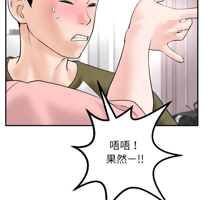 与学姐的那些事  第42话 漫画图片56.jpg