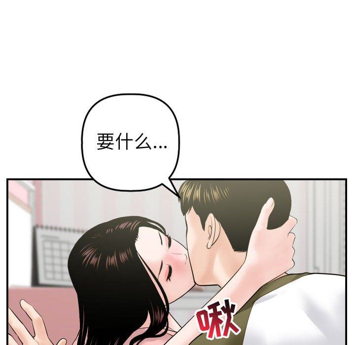 与学姐的那些事  第42话 漫画图片61.jpg